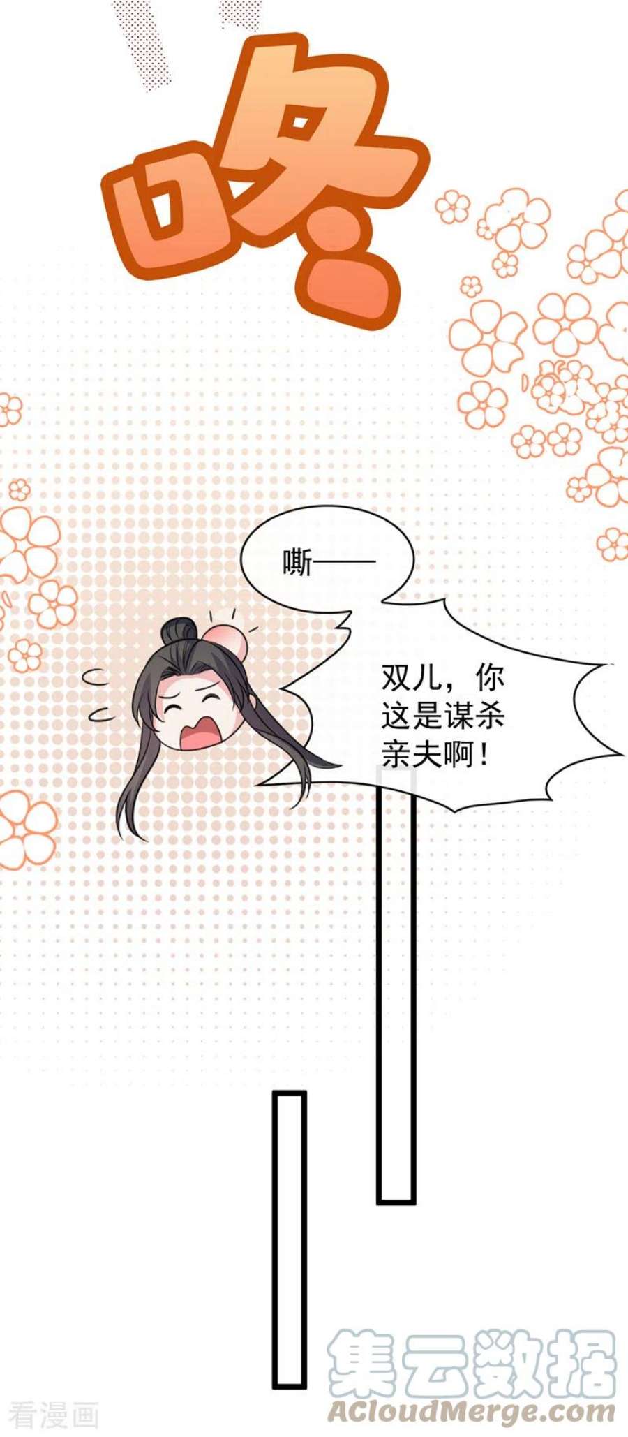 兽黑狂妃184话 此乃仪式感！