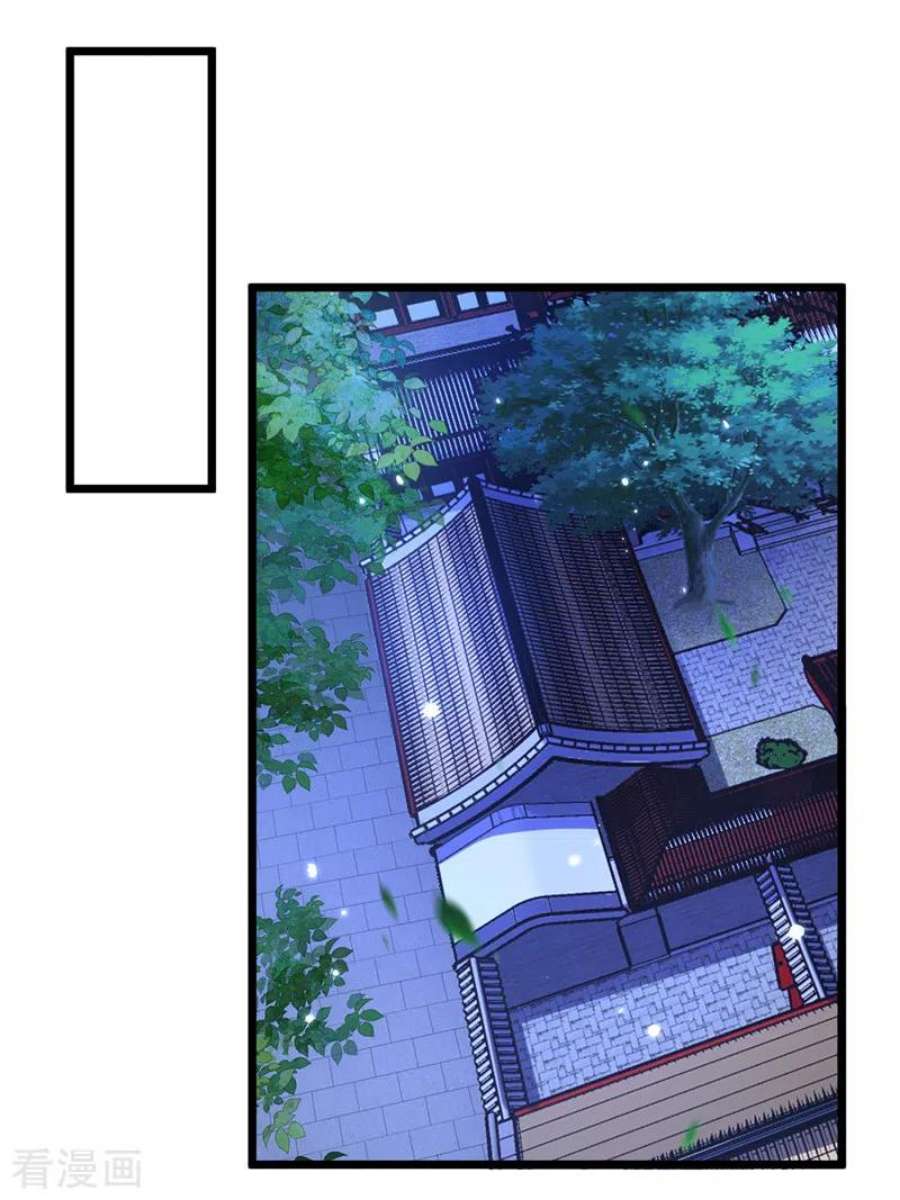 兽黑狂妃184话 此乃仪式感！