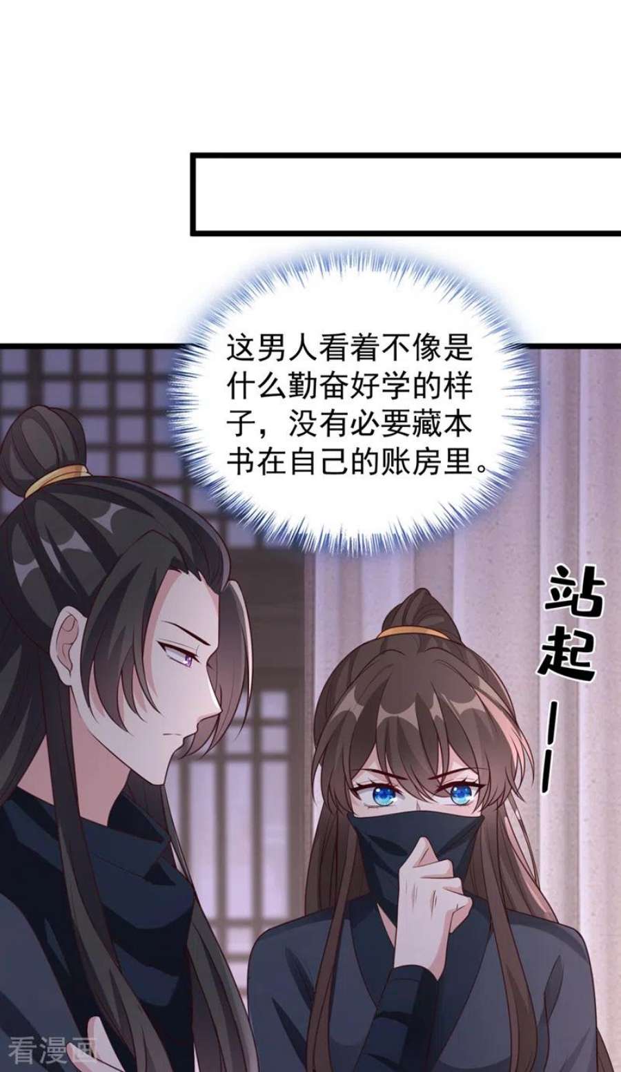 兽黑狂妃186话 龙墨深，你死定了