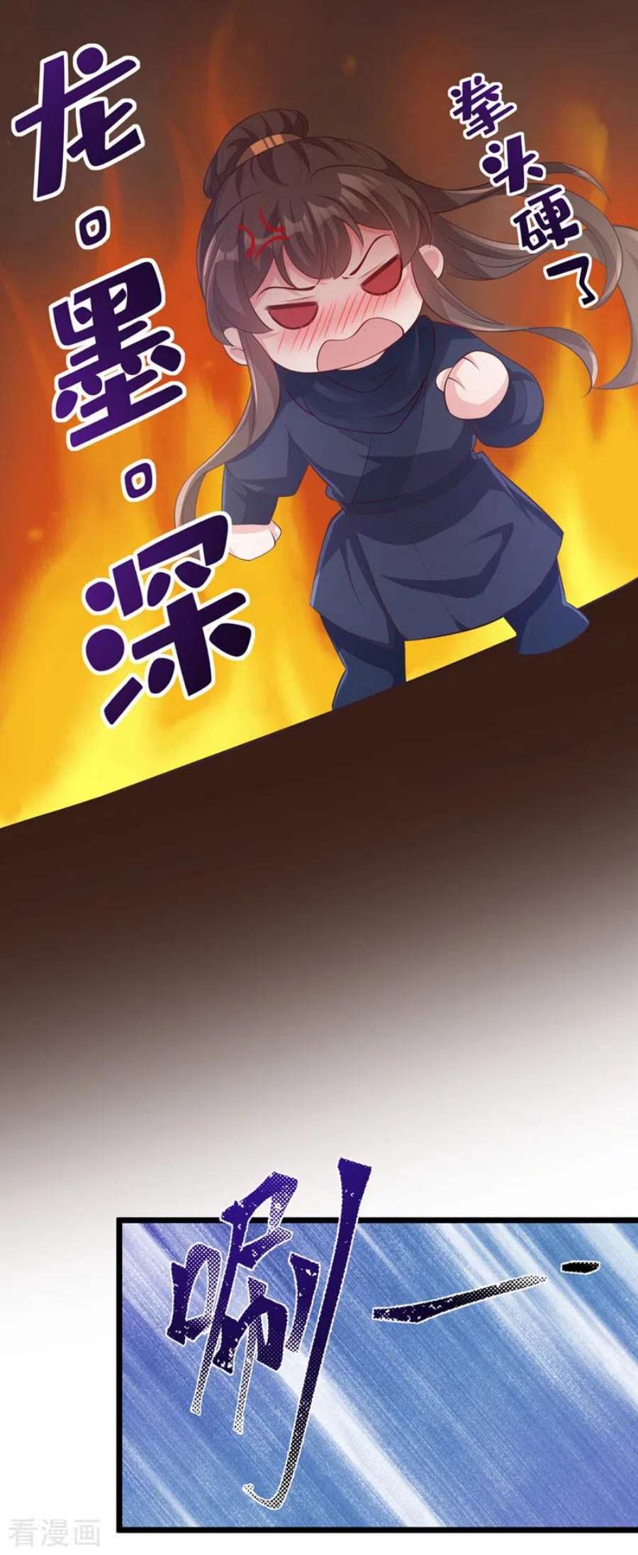 兽黑狂妃186话 龙墨深，你死定了