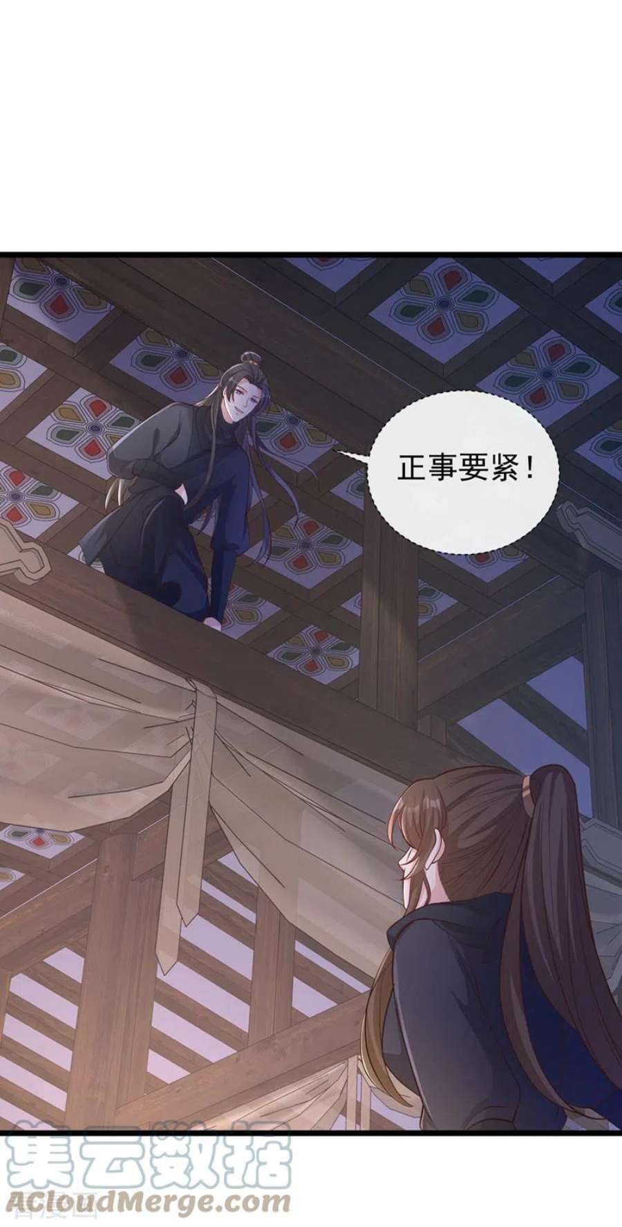 兽黑狂妃186话 龙墨深，你死定了