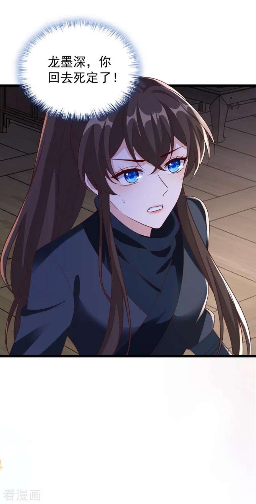兽黑狂妃186话 龙墨深，你死定了