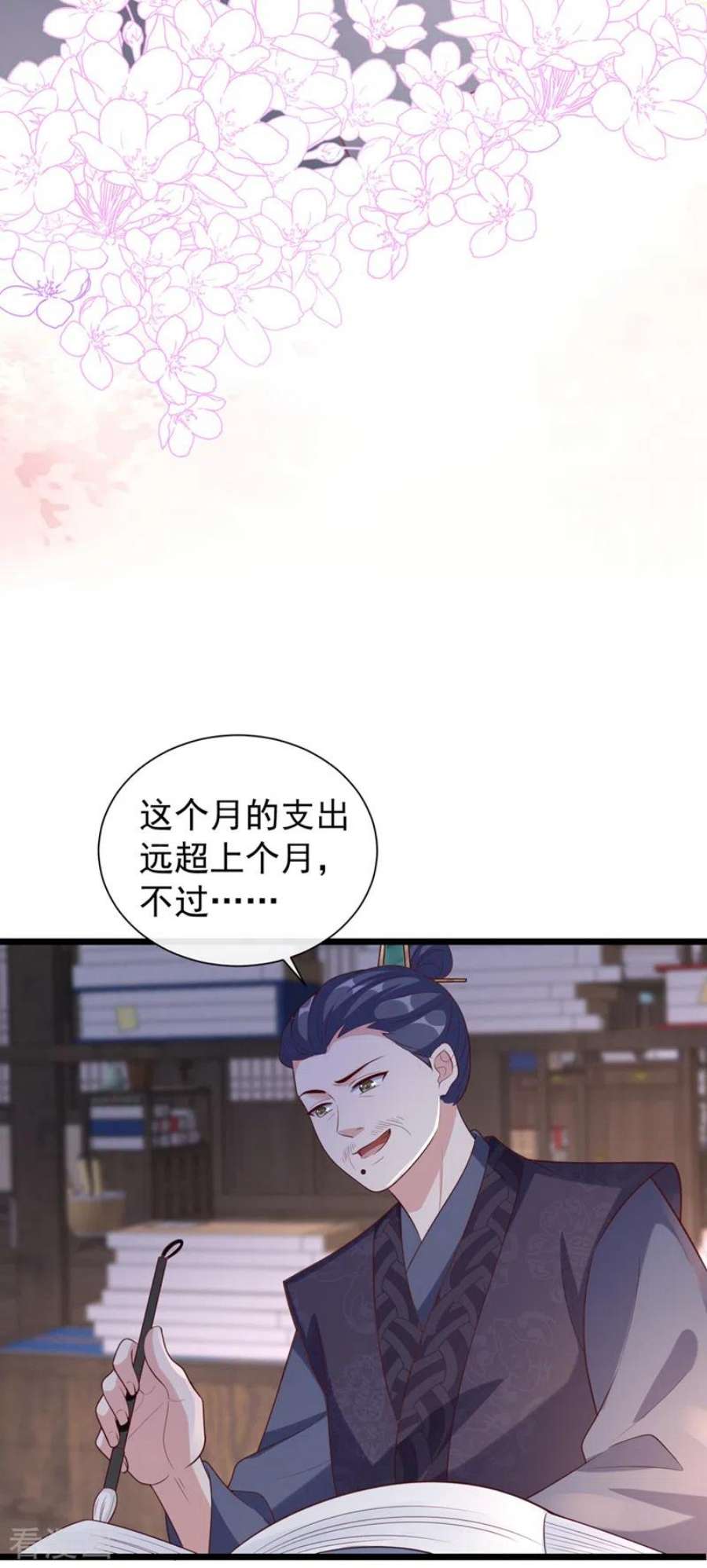 兽黑狂妃186话 龙墨深，你死定了