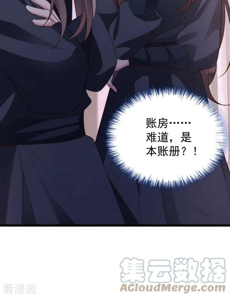 兽黑狂妃186话 龙墨深，你死定了