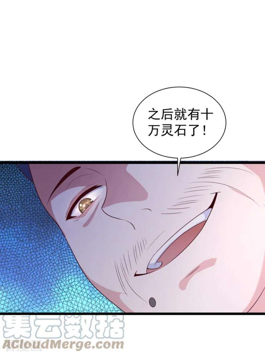 兽黑狂妃186话 龙墨深，你死定了