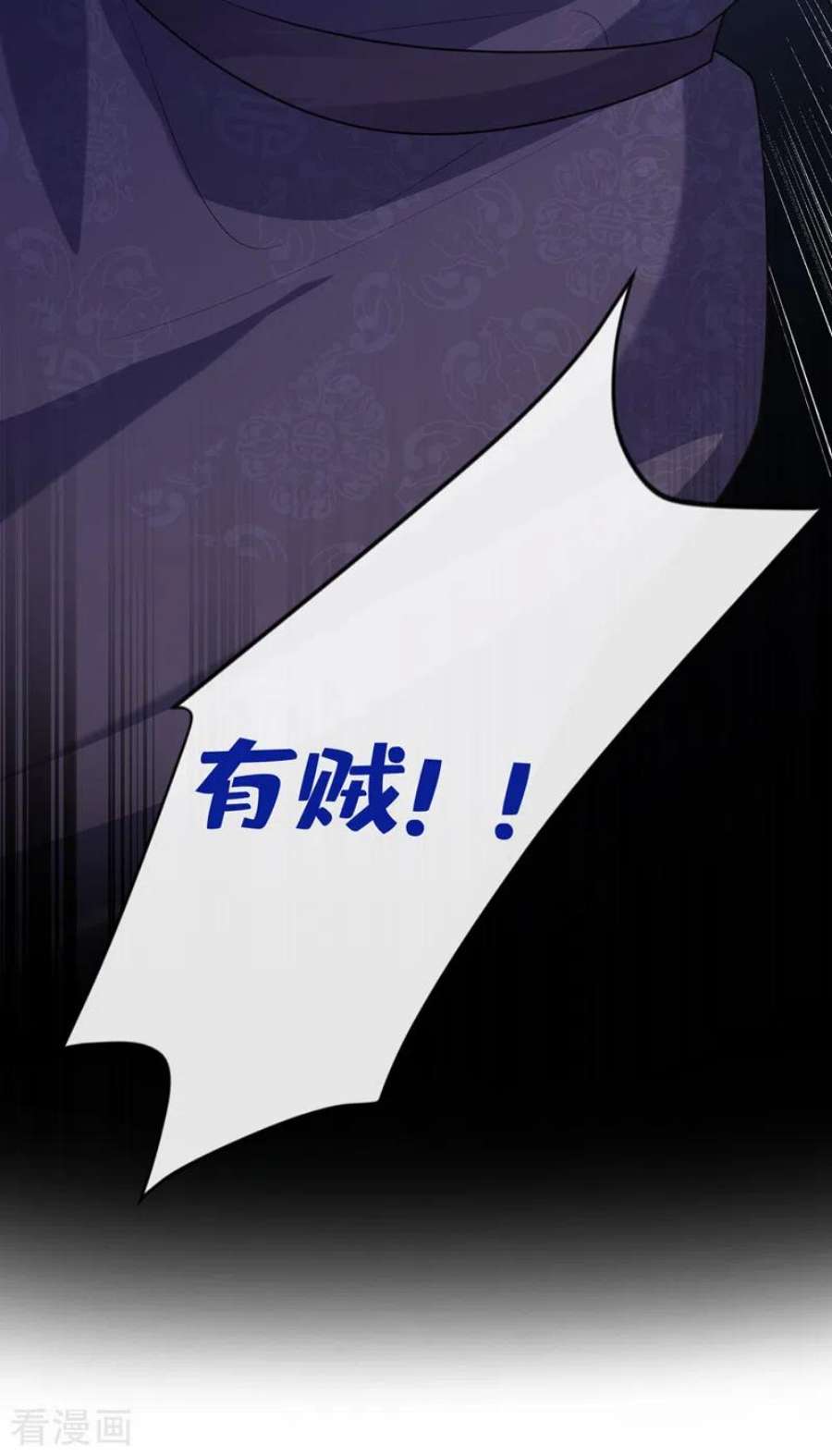 兽黑狂妃186话 龙墨深，你死定了
