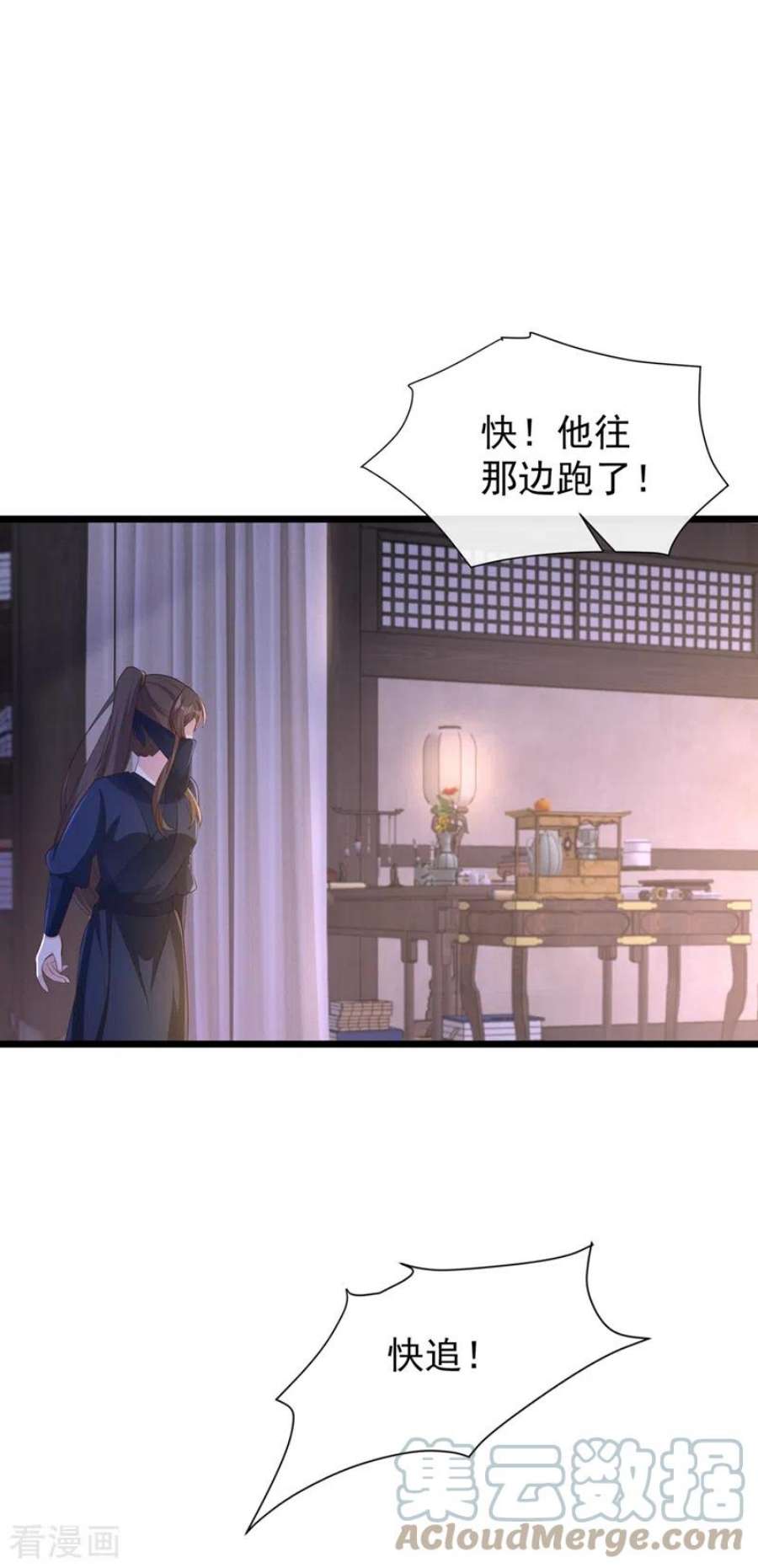 兽黑狂妃186话 龙墨深，你死定了