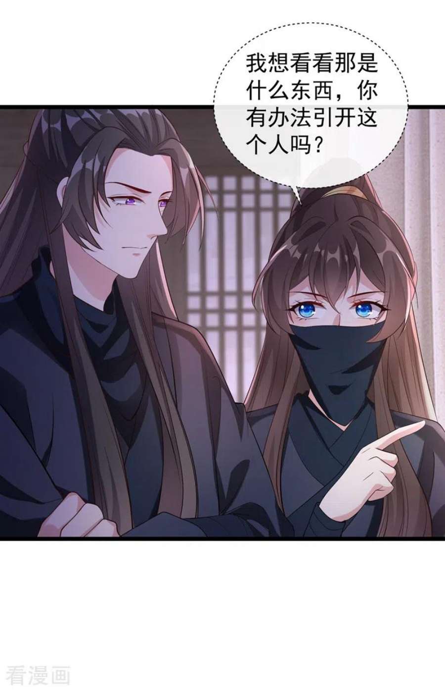 兽黑狂妃186话 龙墨深，你死定了