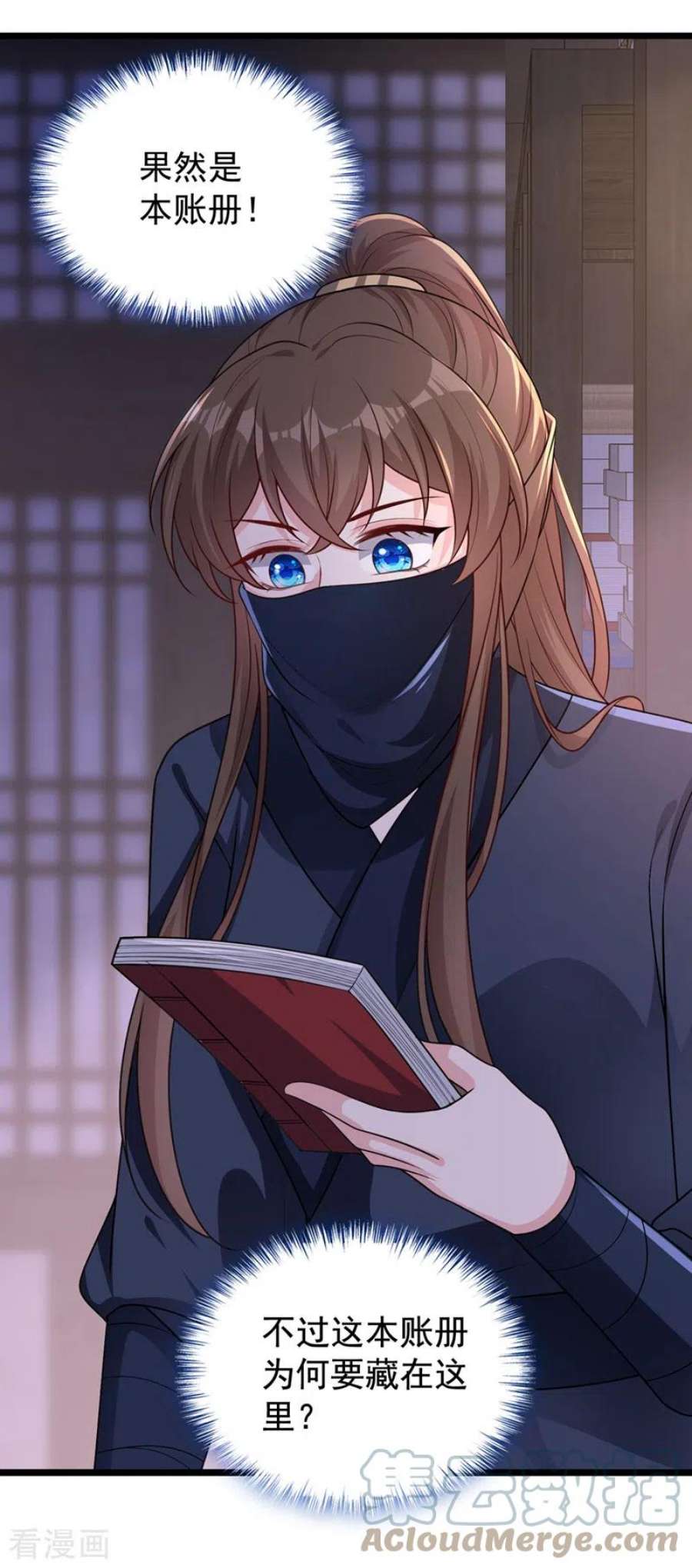 兽黑狂妃186话 龙墨深，你死定了