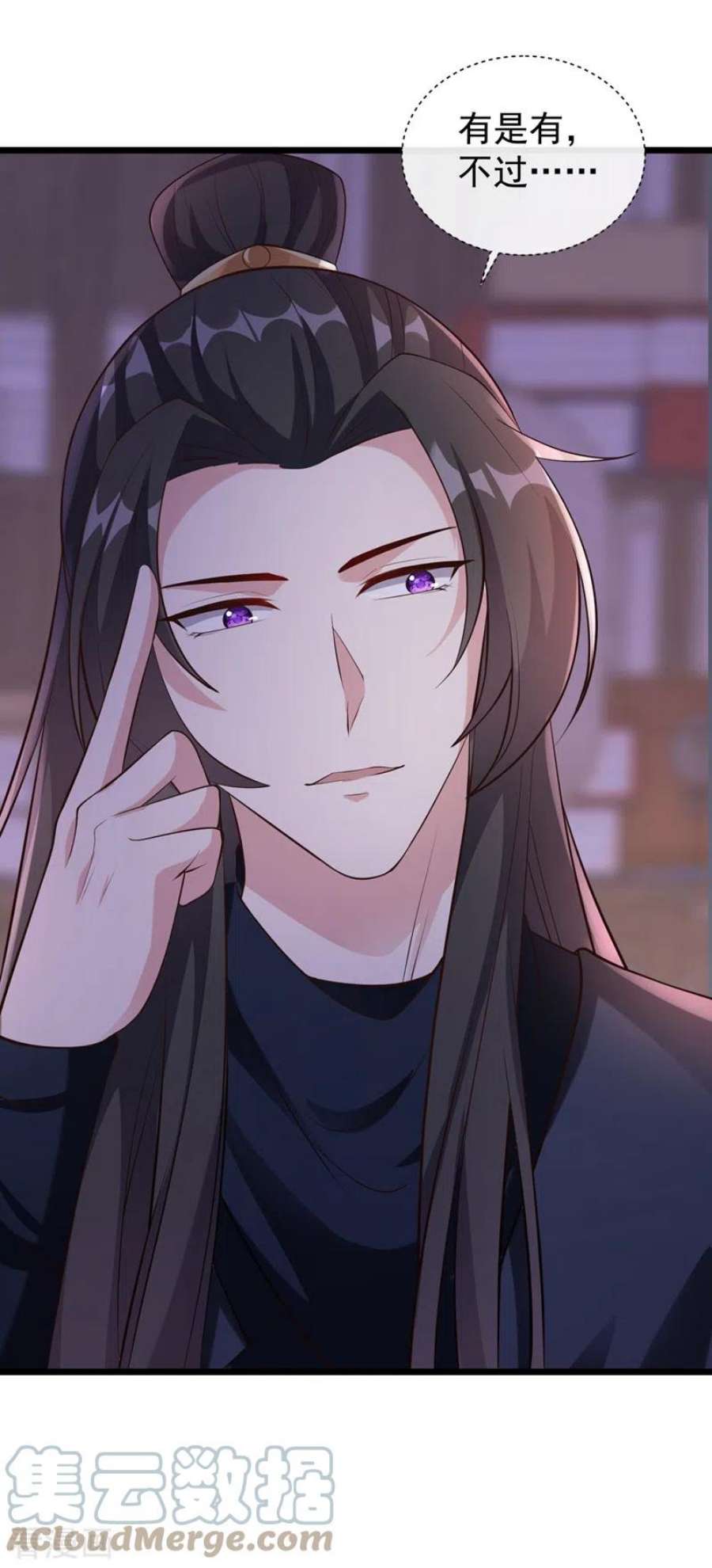 兽黑狂妃186话 龙墨深，你死定了