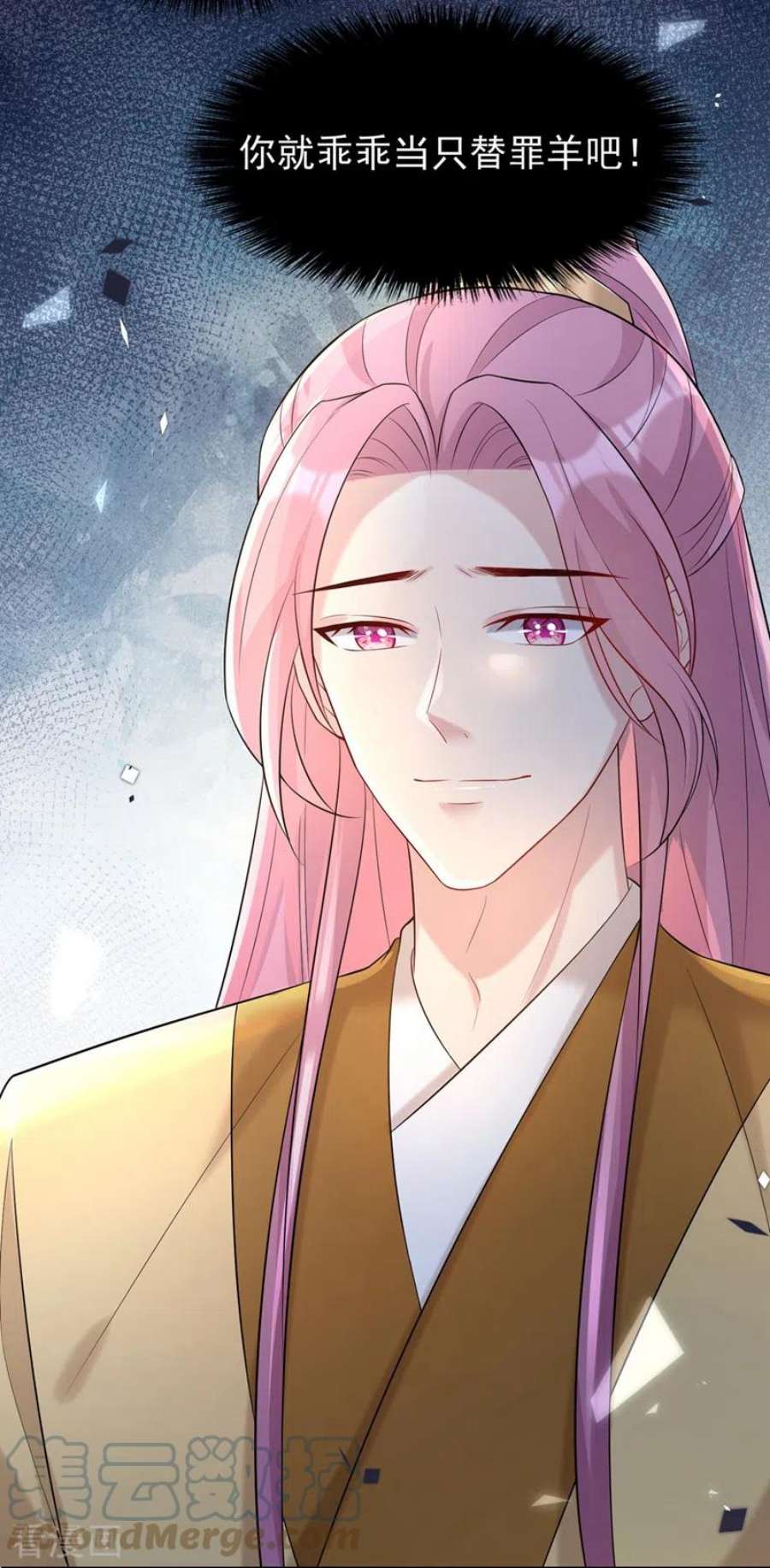 兽黑狂妃188话 邪恶的教派！