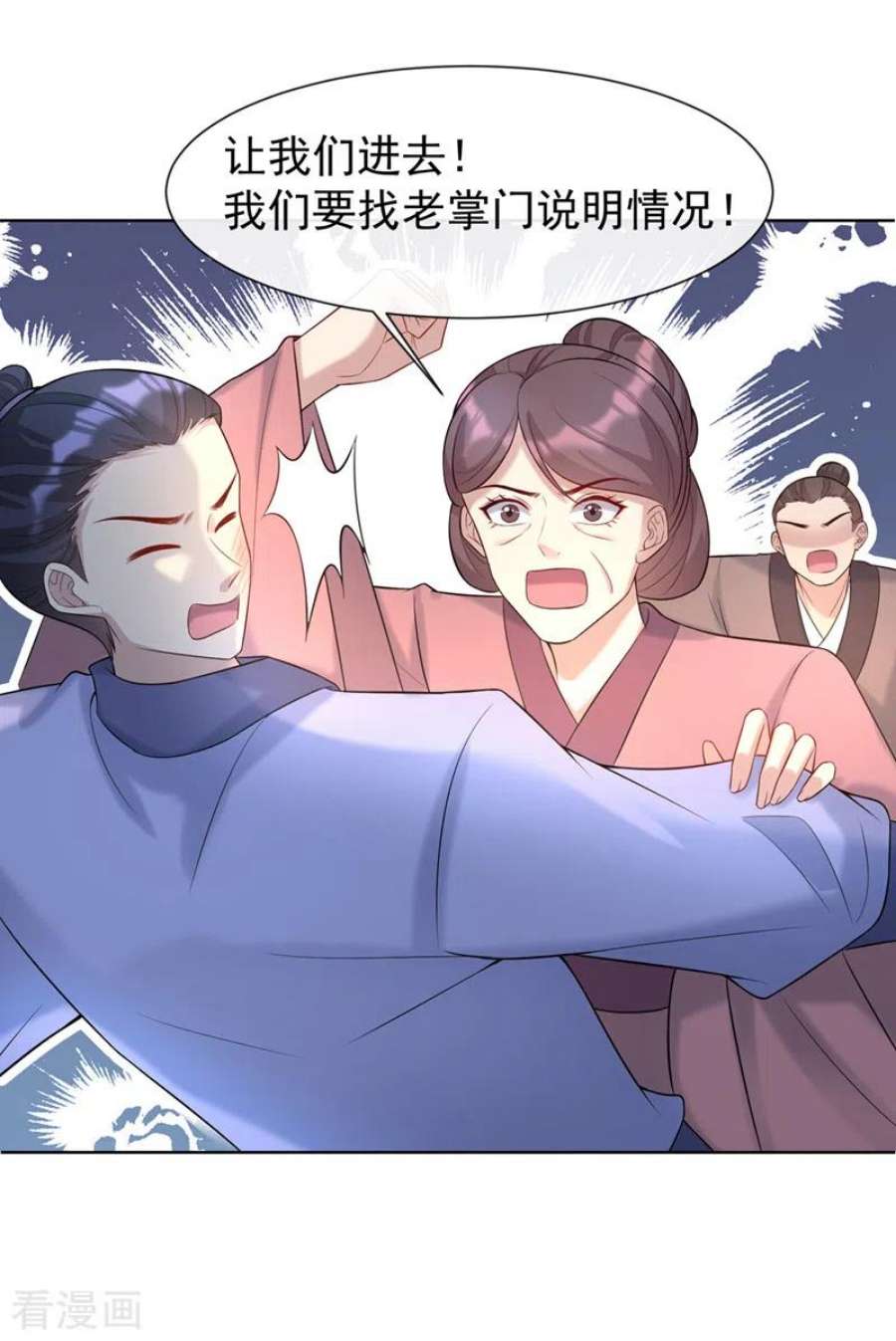 兽黑狂妃188话 邪恶的教派！
