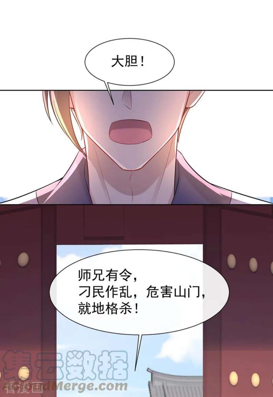 兽黑狂妃188话 邪恶的教派！