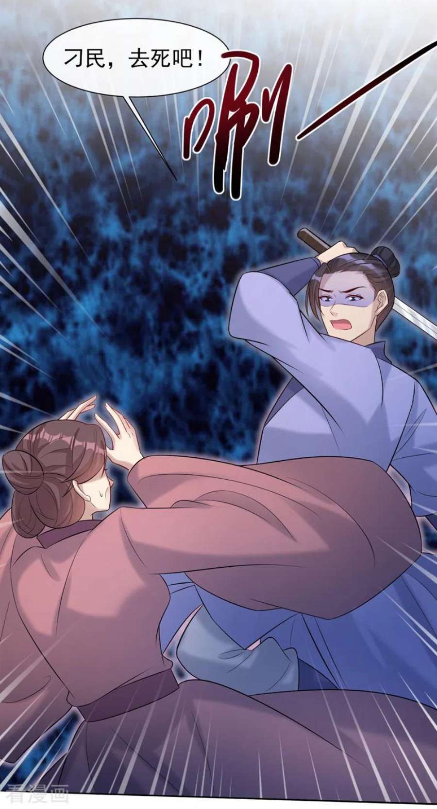 兽黑狂妃188话 邪恶的教派！