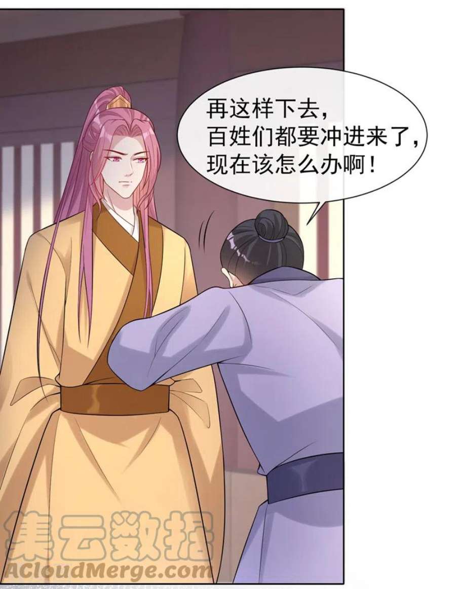 兽黑狂妃188话 邪恶的教派！