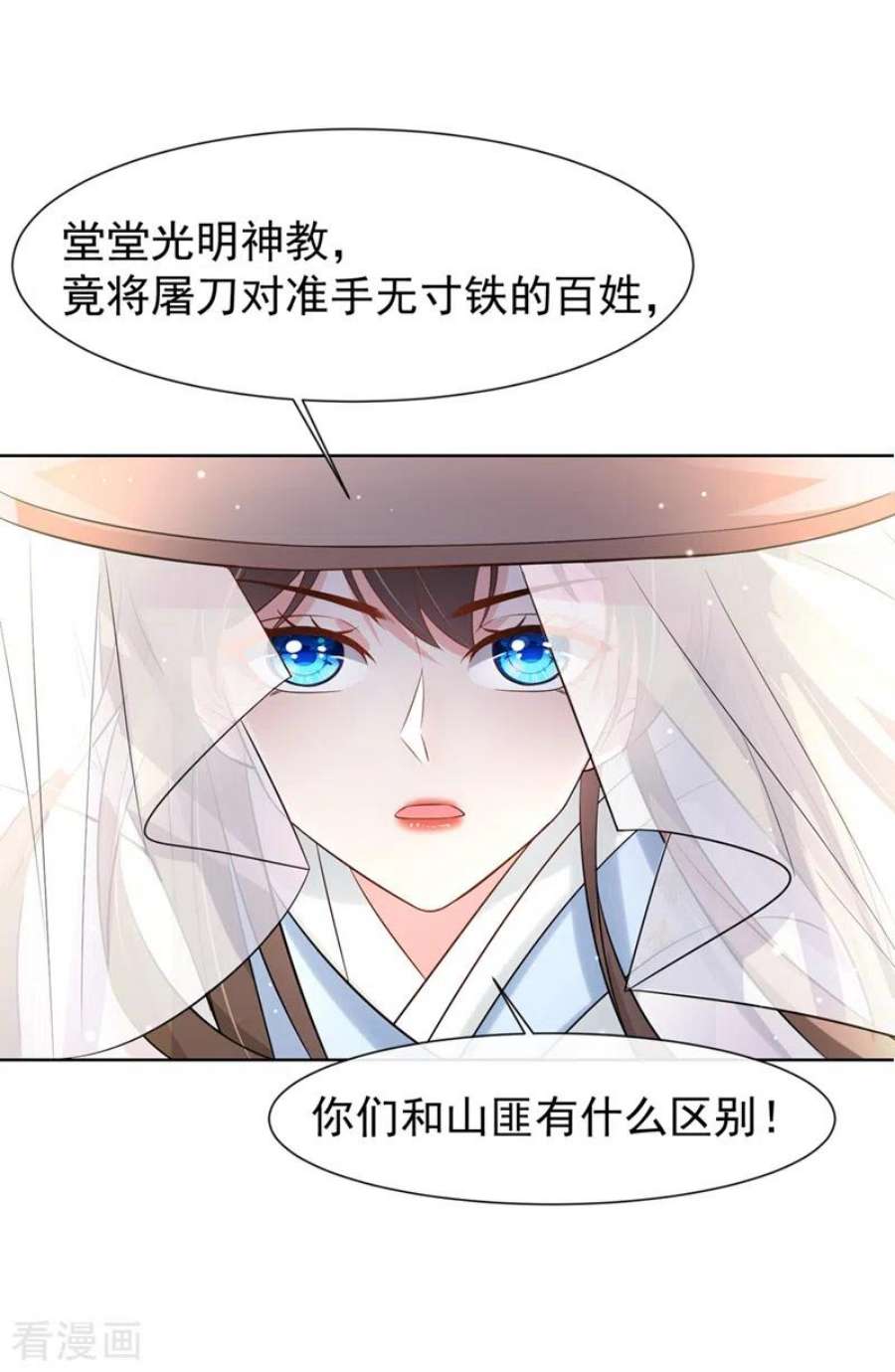 兽黑狂妃188话 邪恶的教派！