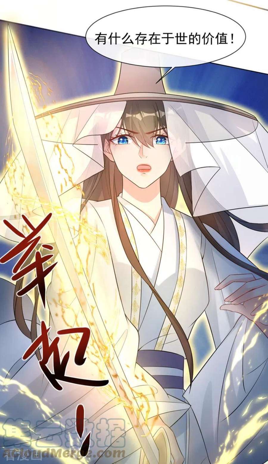 兽黑狂妃188话 邪恶的教派！
