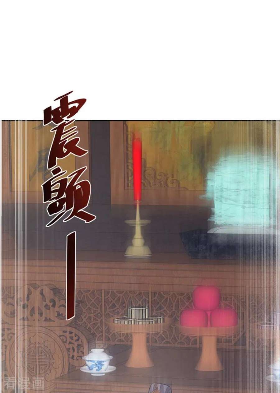 兽黑狂妃188话 邪恶的教派！