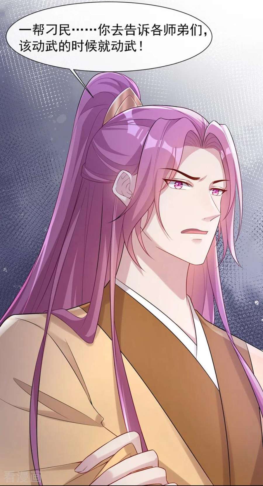 兽黑狂妃188话 邪恶的教派！