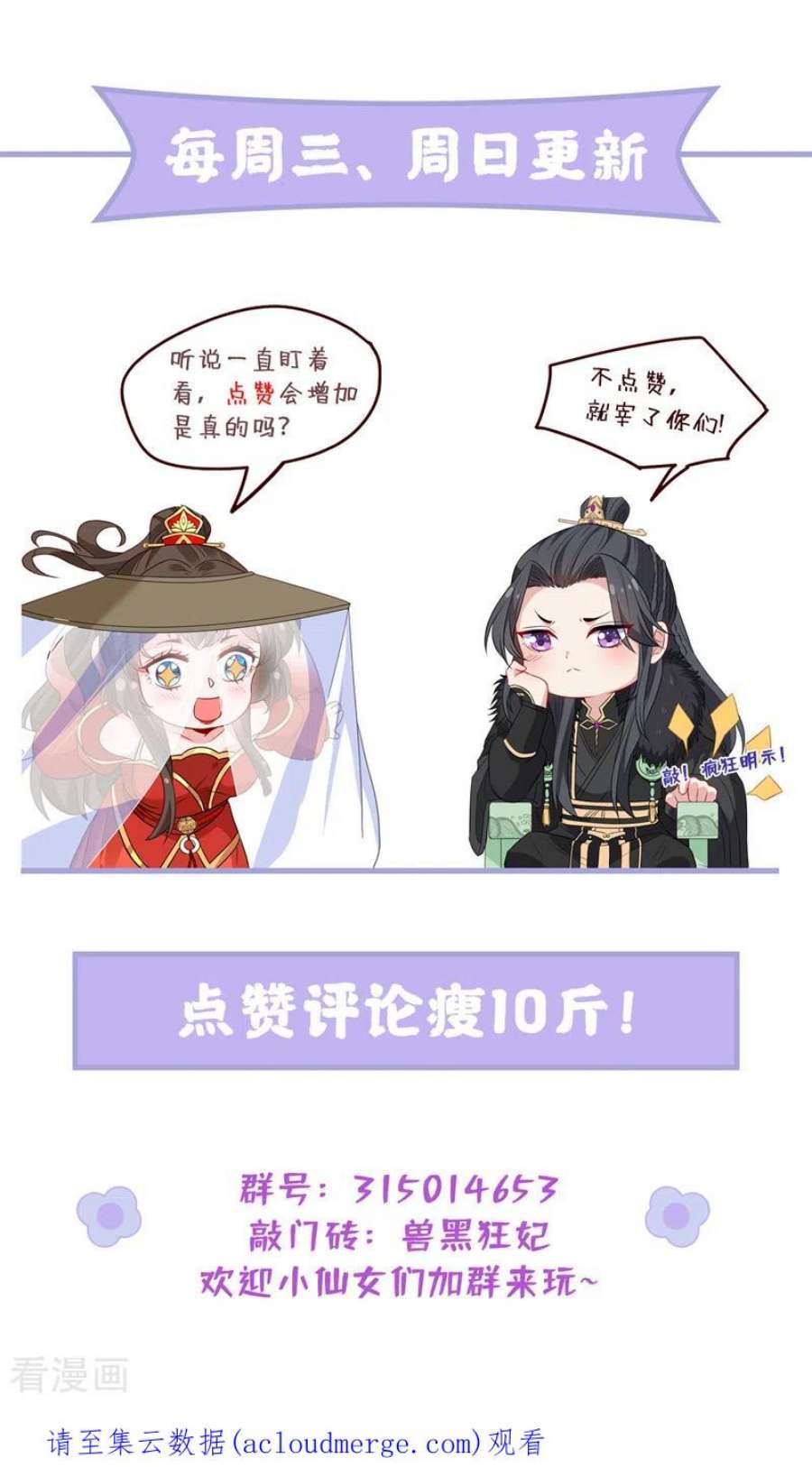 兽黑狂妃188话 邪恶的教派！