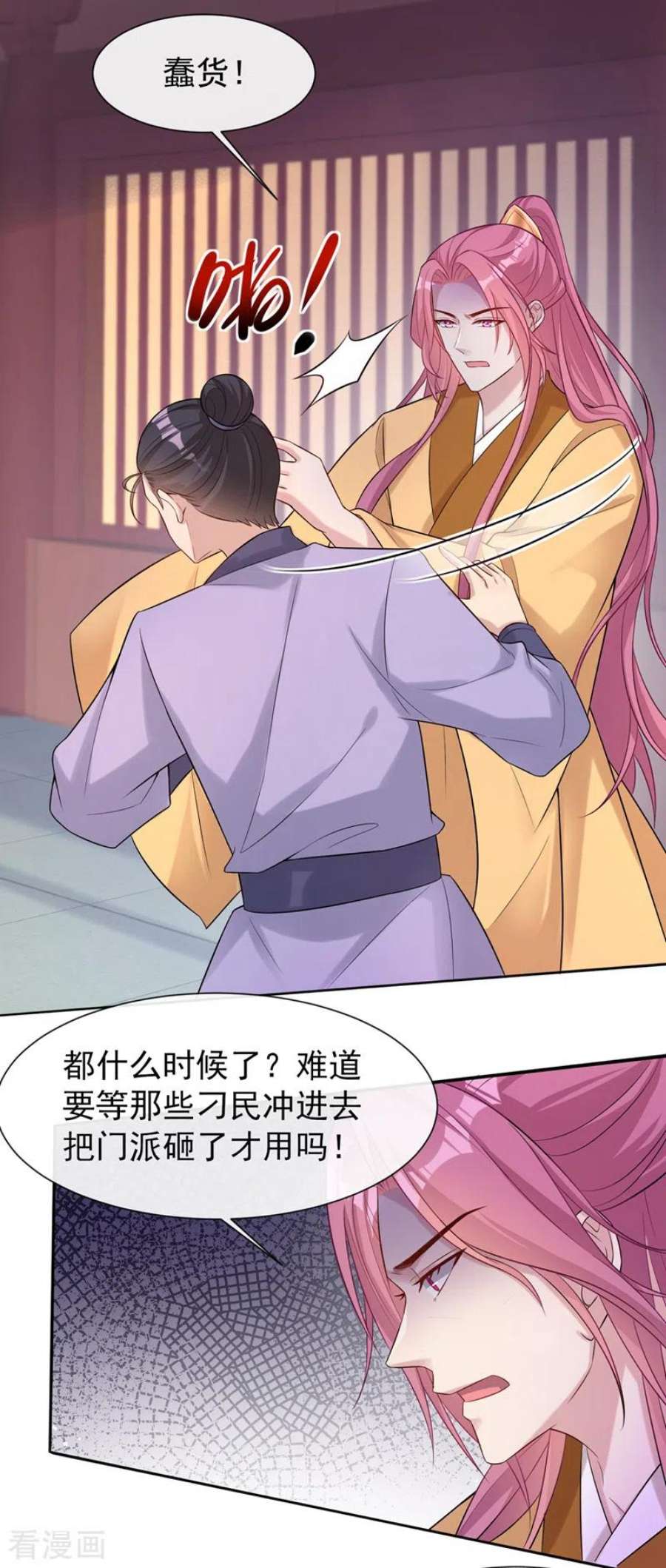 兽黑狂妃188话 邪恶的教派！