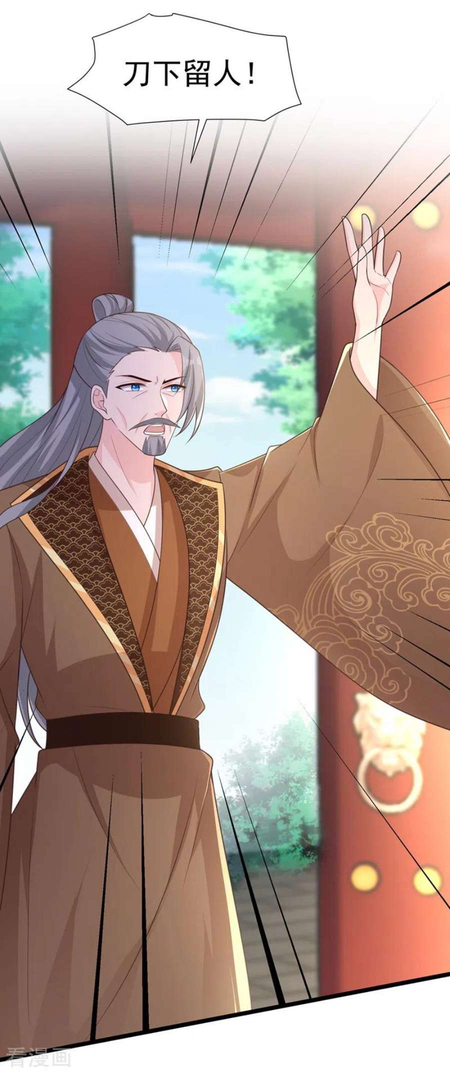 兽黑狂妃189话 刀下留人！