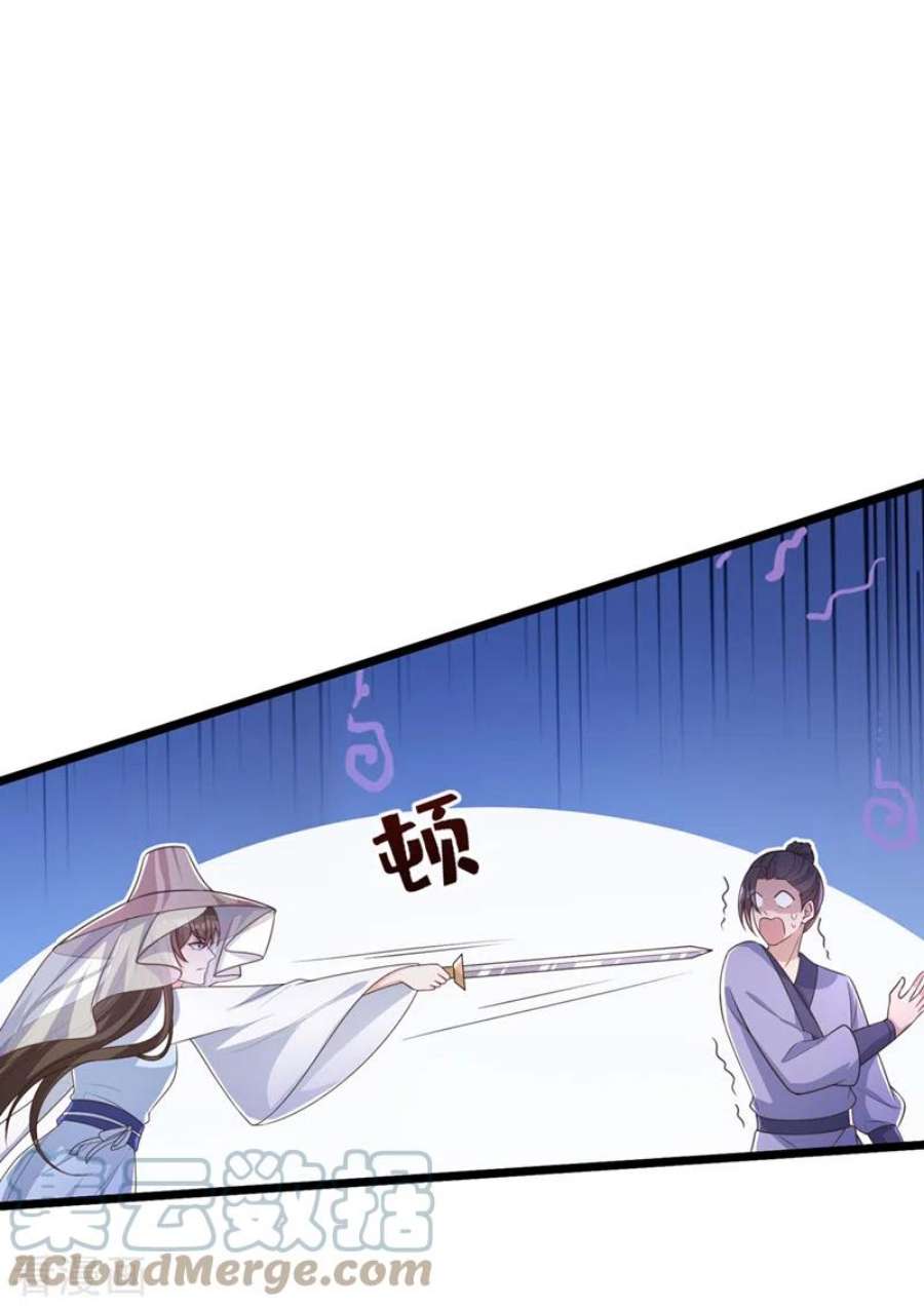 兽黑狂妃189话 刀下留人！