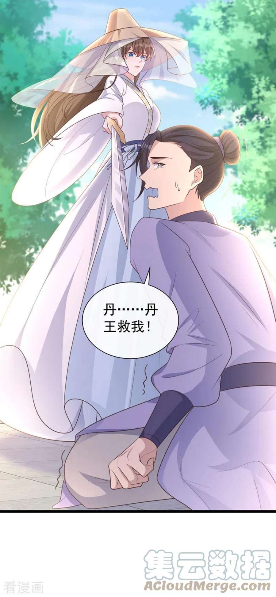 兽黑狂妃189话 刀下留人！