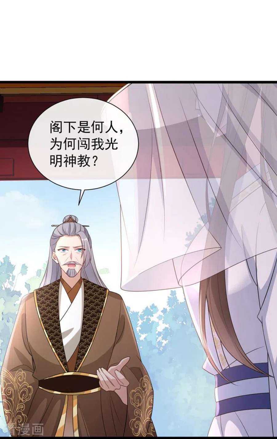 兽黑狂妃189话 刀下留人！