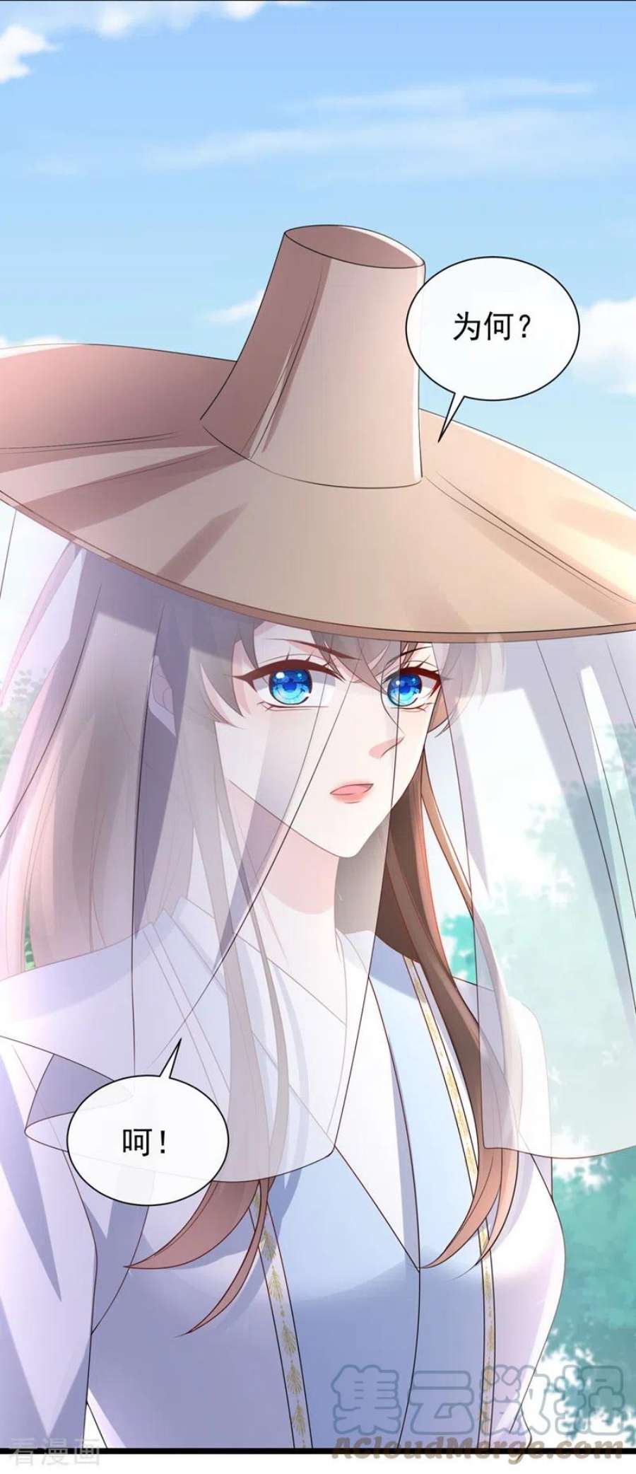 兽黑狂妃189话 刀下留人！