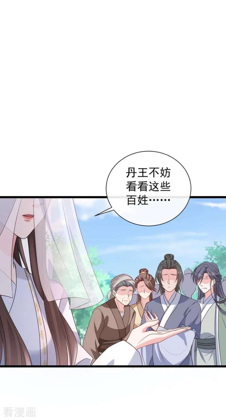 兽黑狂妃189话 刀下留人！