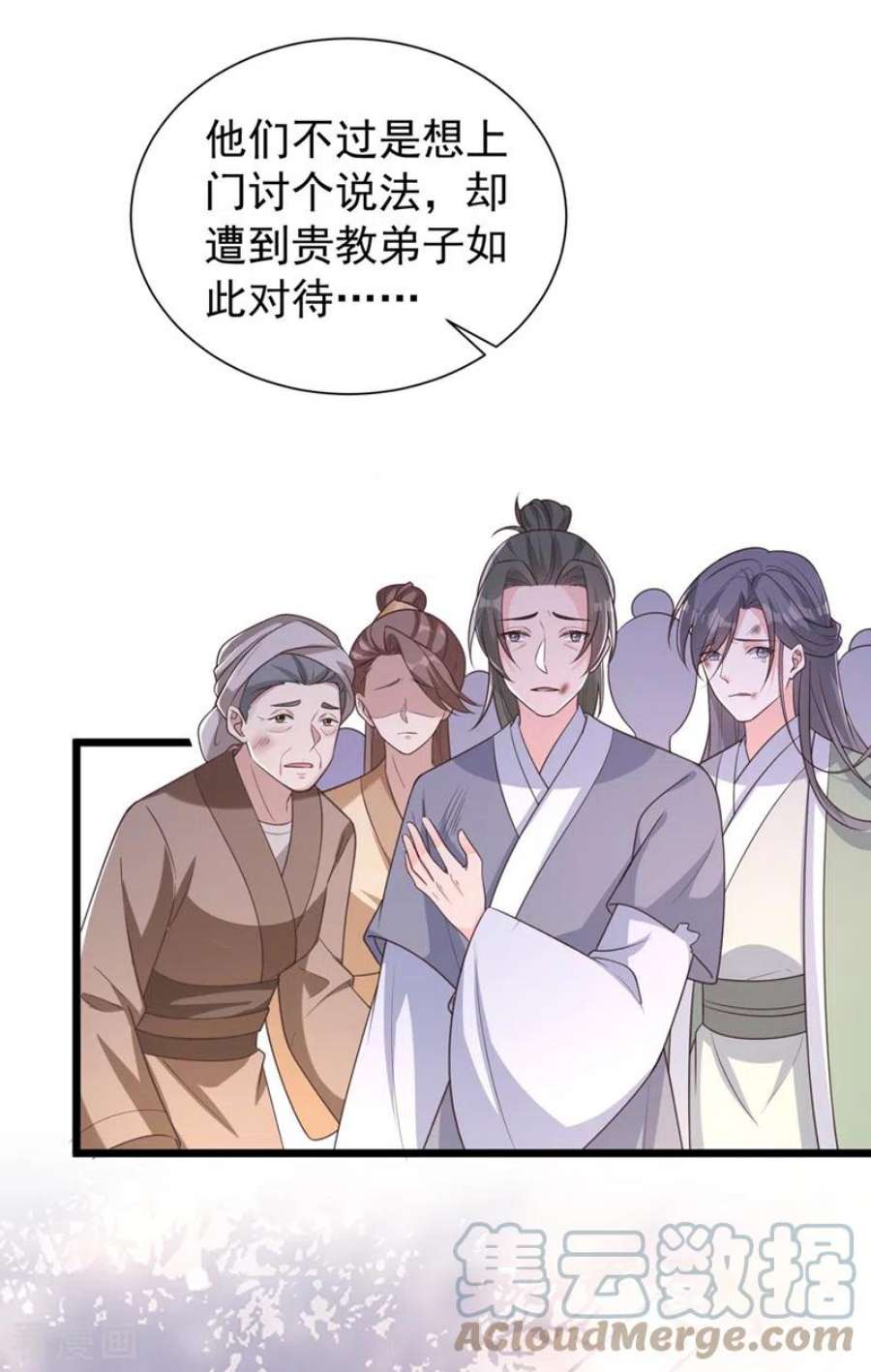 兽黑狂妃189话 刀下留人！