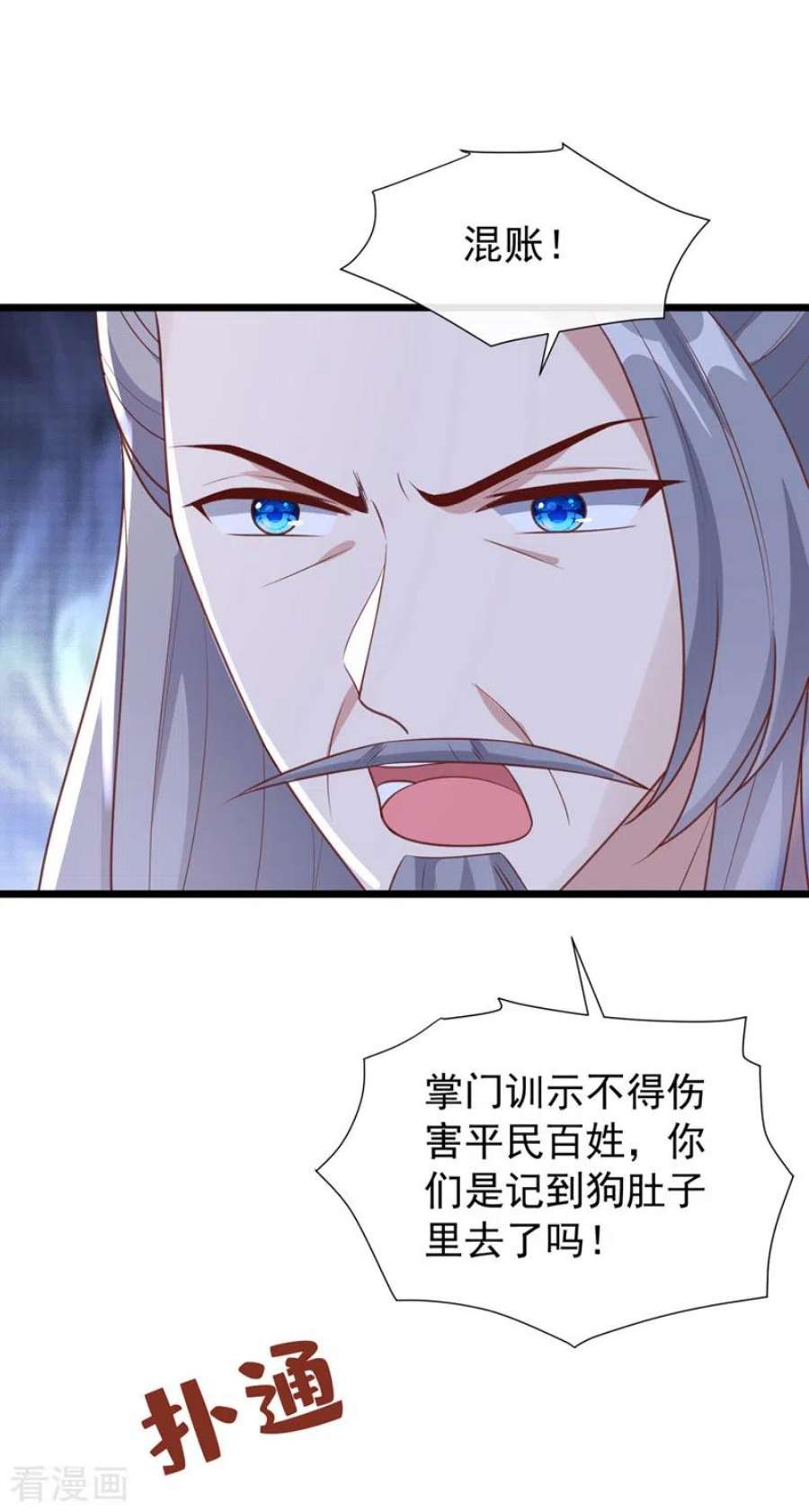 兽黑狂妃189话 刀下留人！