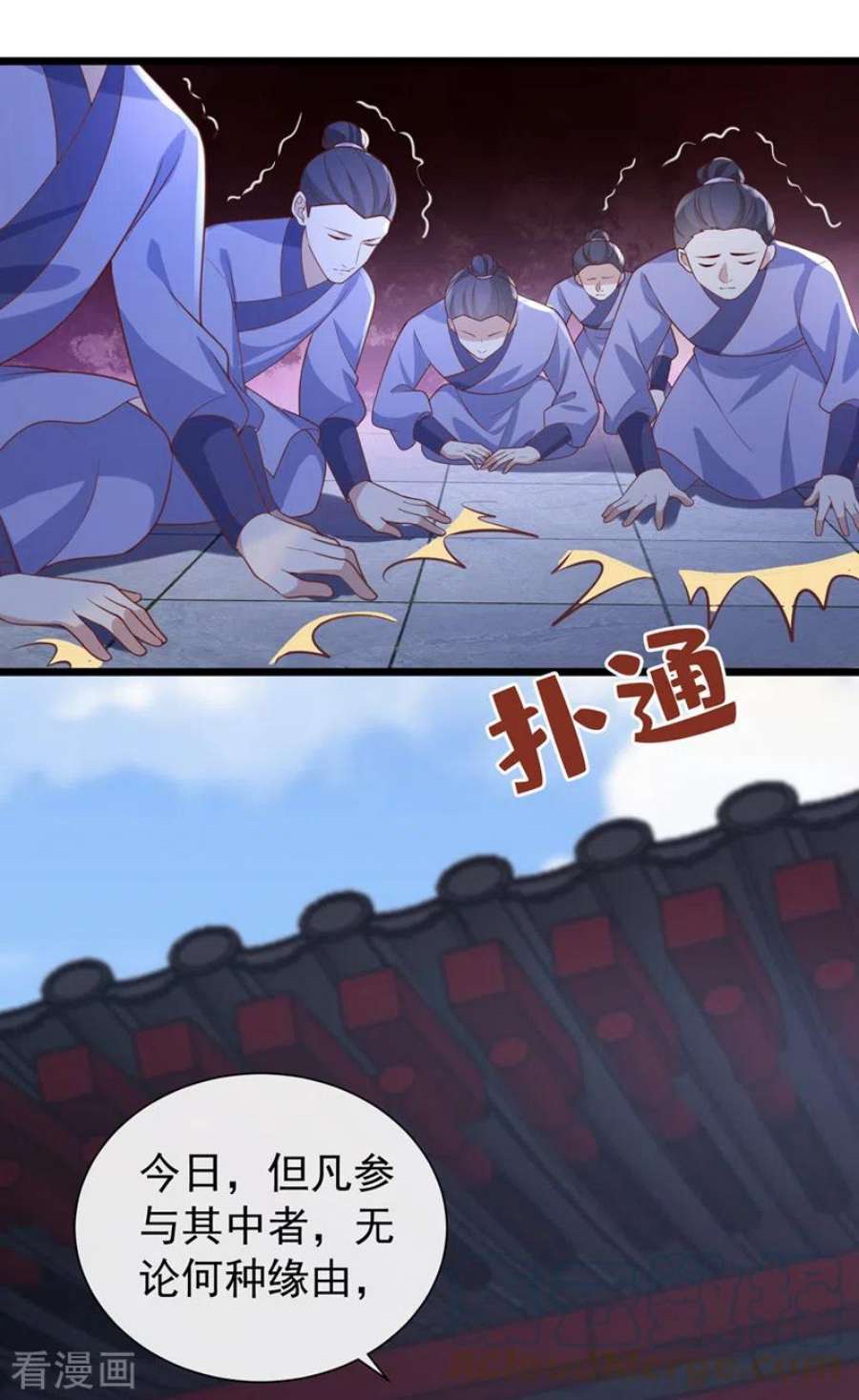 兽黑狂妃189话 刀下留人！