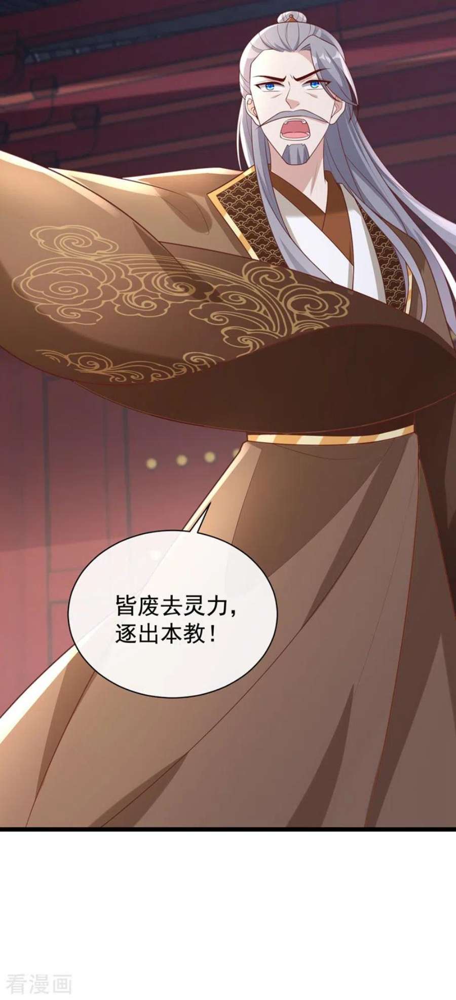 兽黑狂妃189话 刀下留人！