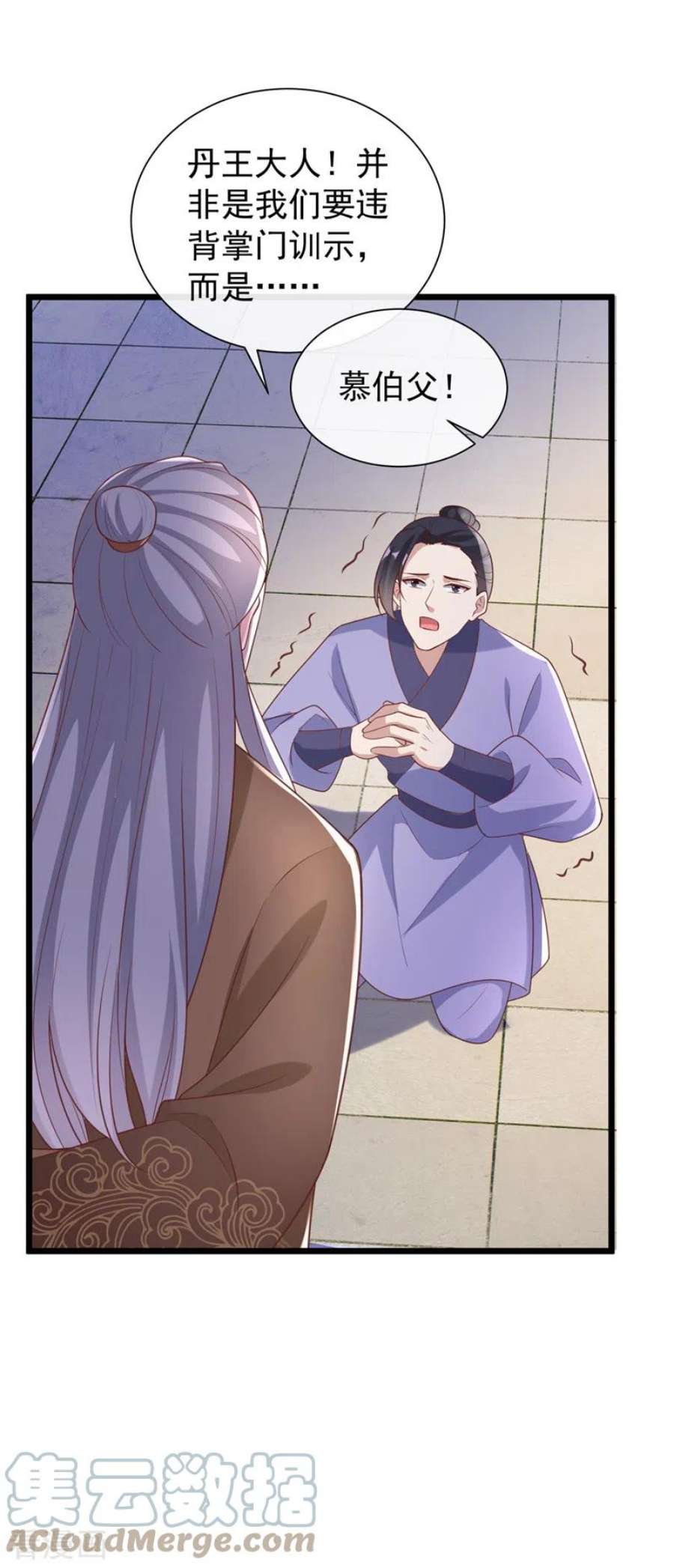兽黑狂妃189话 刀下留人！
