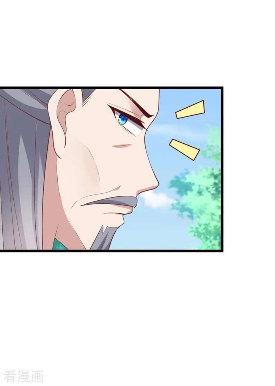 兽黑狂妃189话 刀下留人！