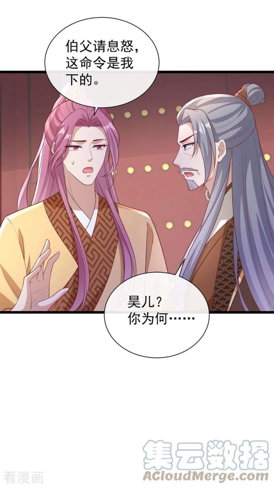 兽黑狂妃189话 刀下留人！