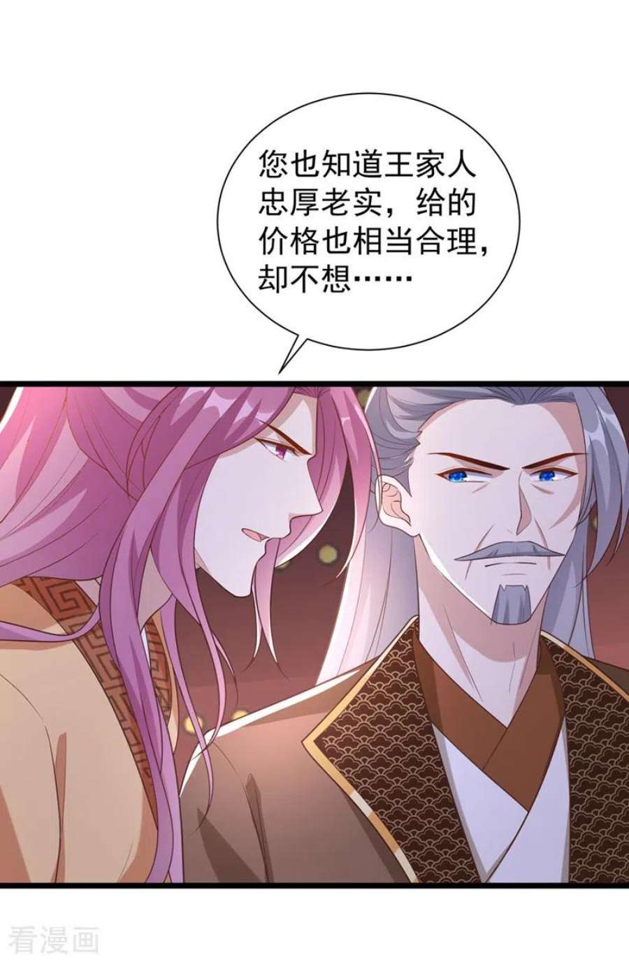 兽黑狂妃189话 刀下留人！
