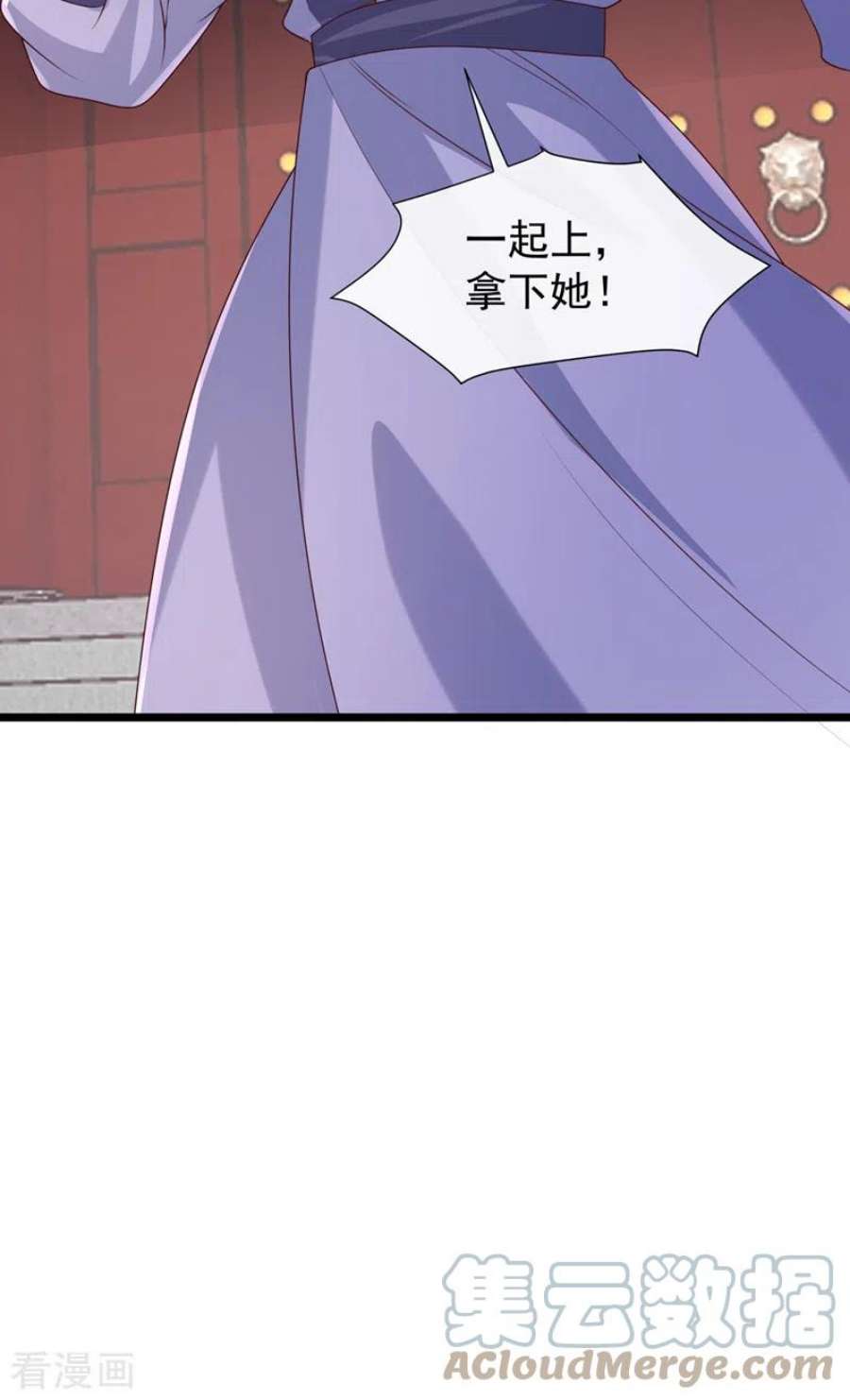 兽黑狂妃189话 刀下留人！