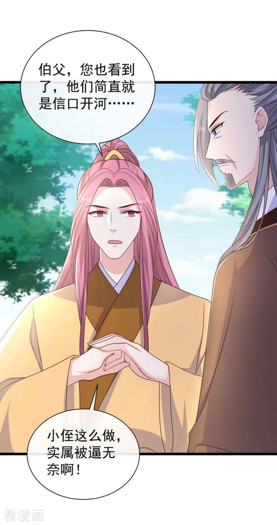 兽黑狂妃190话 想要证据？请看！