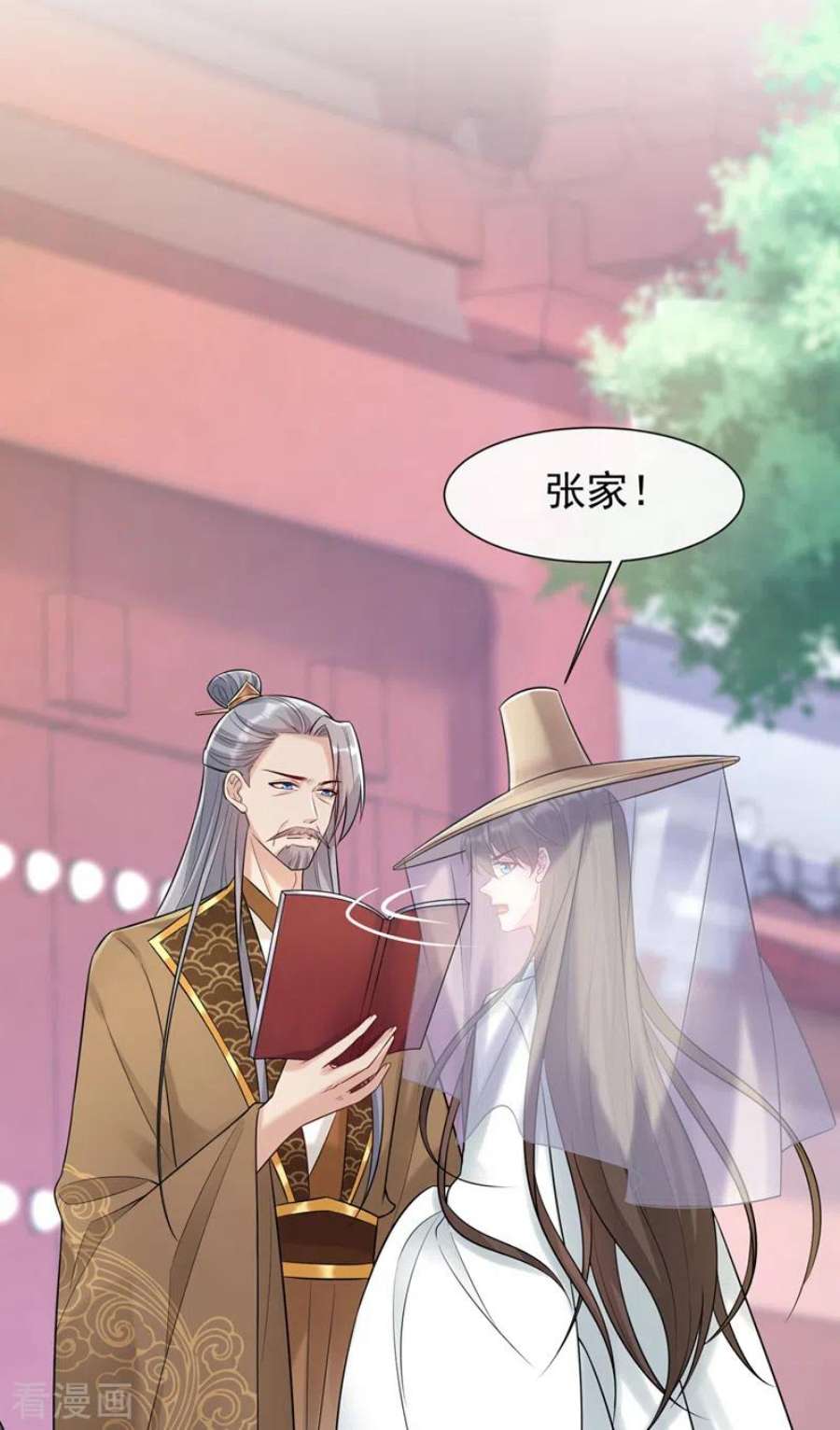 兽黑狂妃190话 想要证据？请看！