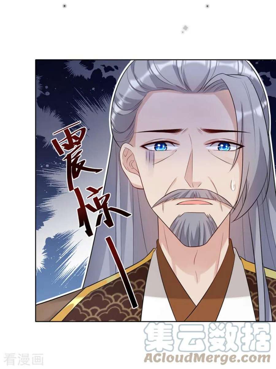 兽黑狂妃190话 想要证据？请看！