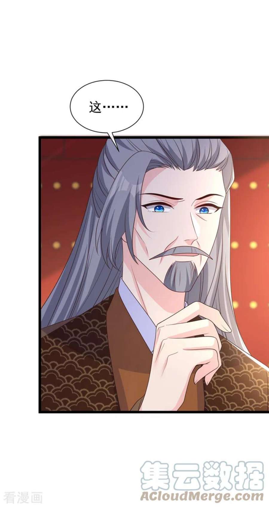 兽黑狂妃190话 想要证据？请看！