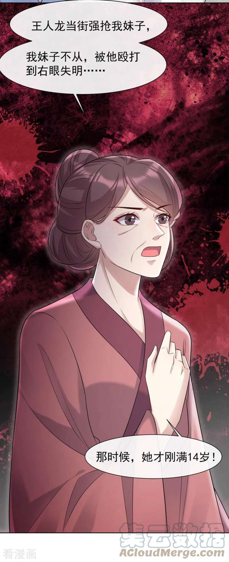 兽黑狂妃190话 想要证据？请看！