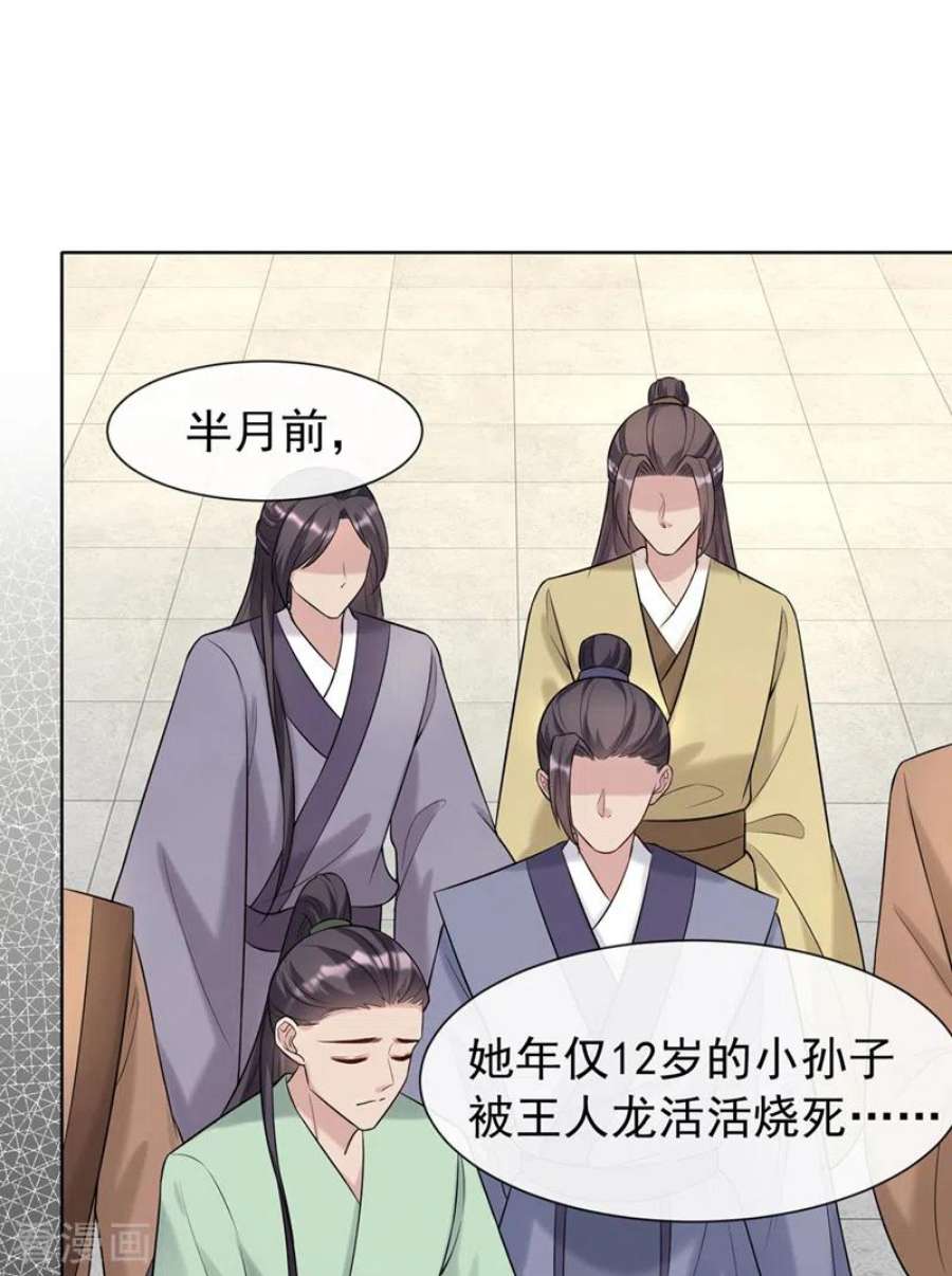兽黑狂妃190话 想要证据？请看！