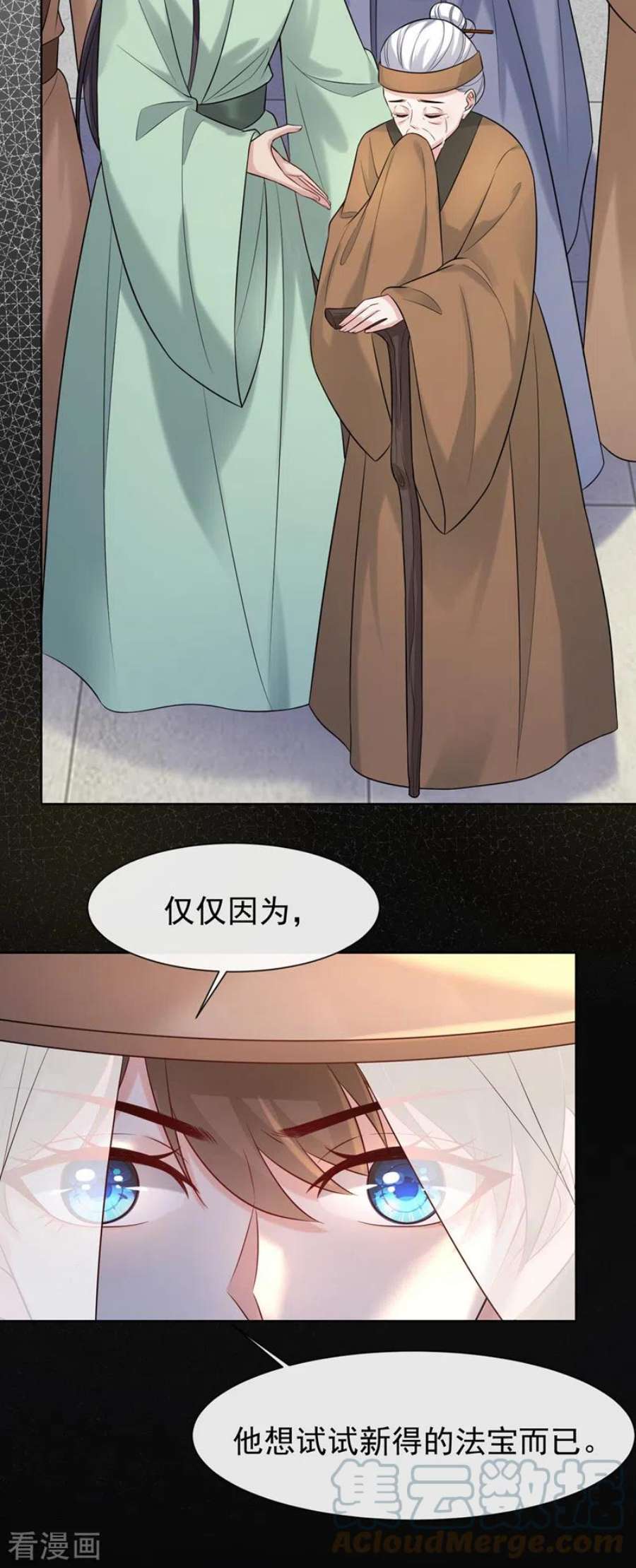 兽黑狂妃190话 想要证据？请看！