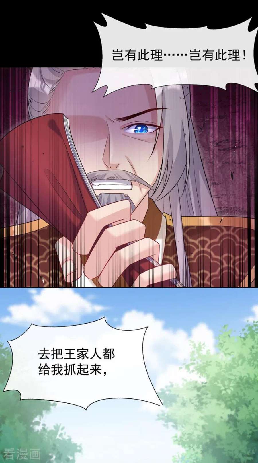 兽黑狂妃190话 想要证据？请看！