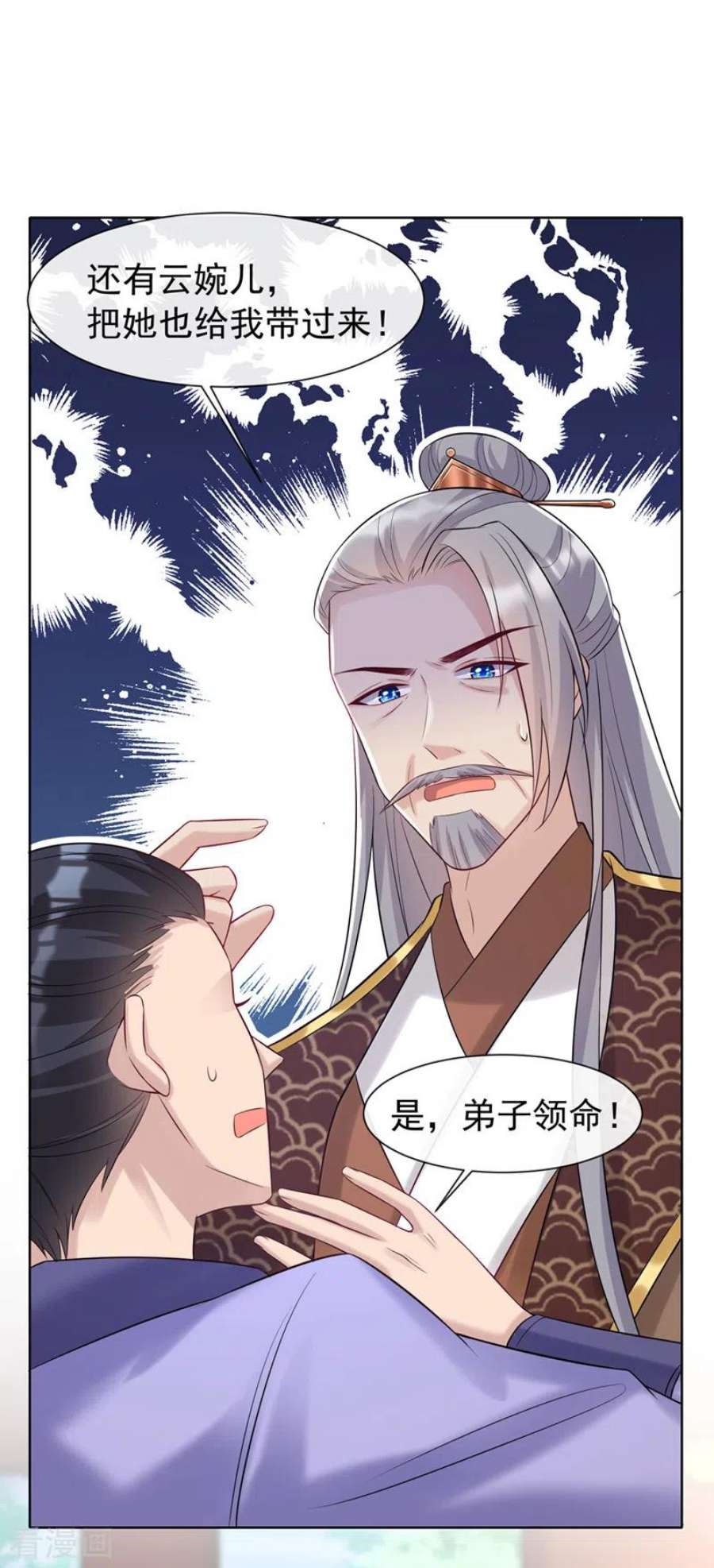 兽黑狂妃190话 想要证据？请看！