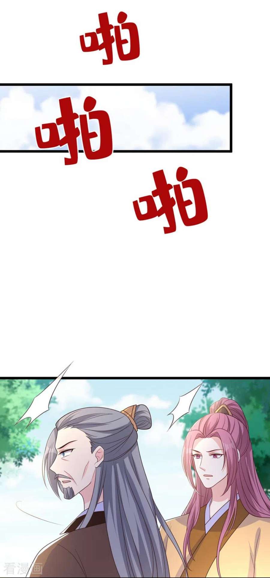 兽黑狂妃190话 想要证据？请看！